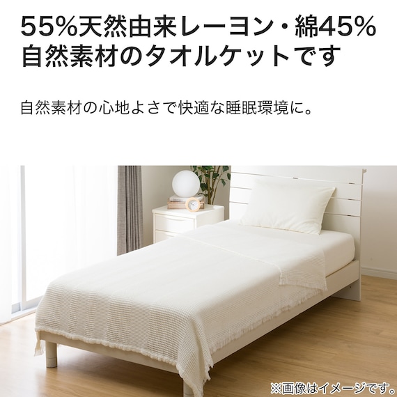 ワッフルケット シングル(ソフト S WH S2437) 4枚目画像