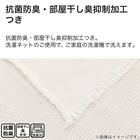 ワッフルケット　シングル(ソフト S WH S2437) 5枚目画像