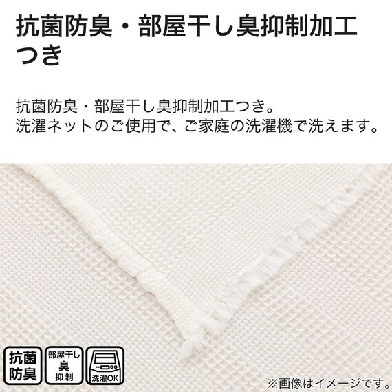 ワッフルケット　シングル(ソフト S WH S2437) 5枚目画像