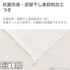 ワッフルケット シングル(ソフト S WH S2437) 5枚目画像