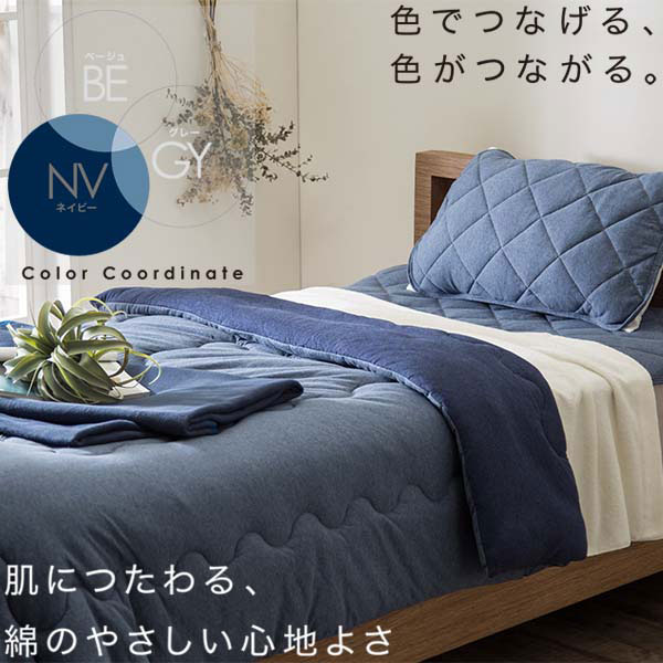 毛布 シングル ナチュラルコットン Gy S 通販 ニトリネット 公式 家具 インテリア通販 毛布 シングル ナチュラルコットン Gy S 通販 ニトリネット 公式 家具 インテリア通販
