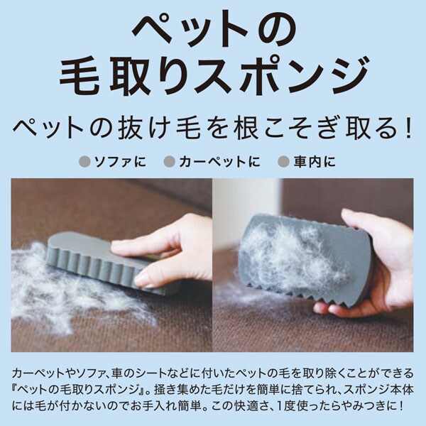 ペットの毛取りスポンジ通販 ニトリネット 公式 家具 インテリア通販 ペットの毛取りスポンジ通販 ニトリネット 公式 家具 インテリア通販