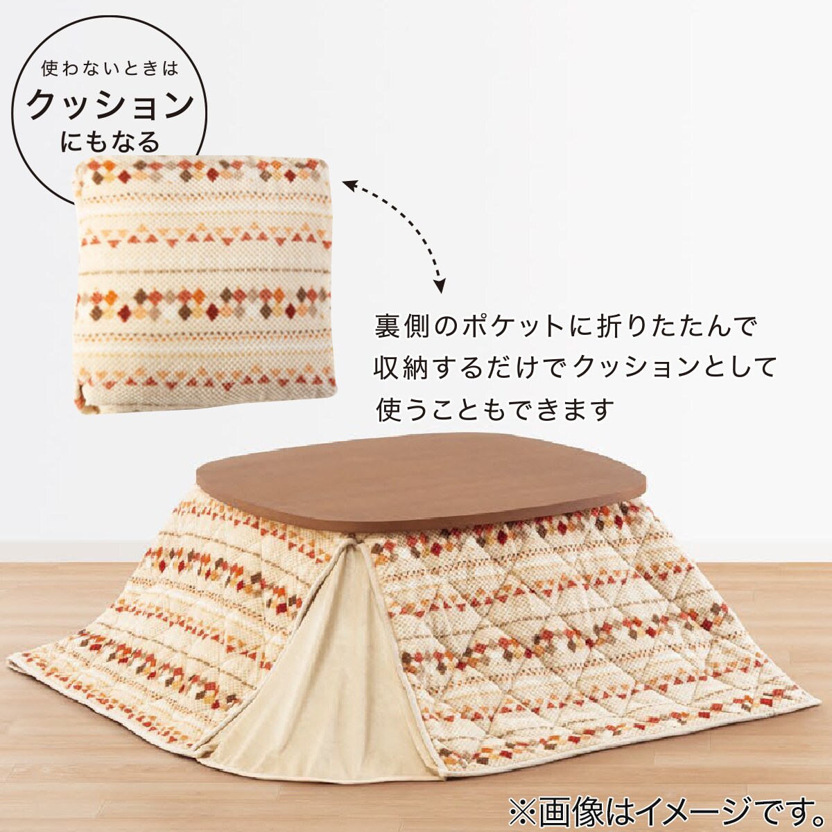 クッションにもなる省スペースこたつ掛ふとん(SS2211)通販 | ニトリネット【公式】 家具・インテリア通販