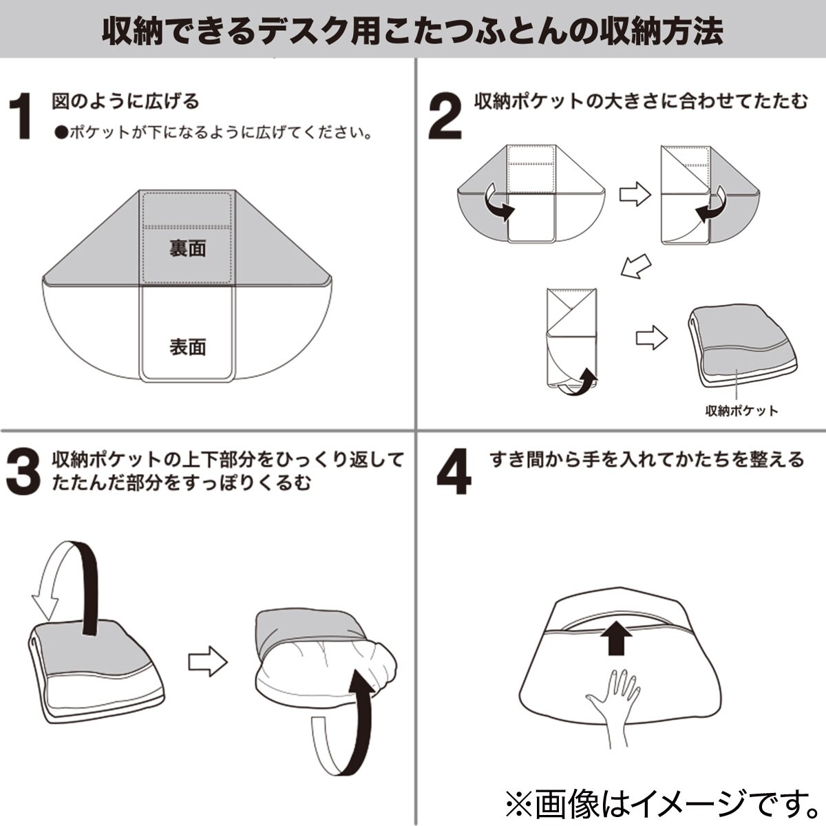 デスクこたつ掛ふとん ジョゼ I N 通販 ニトリネット 公式 家具 インテリア通販