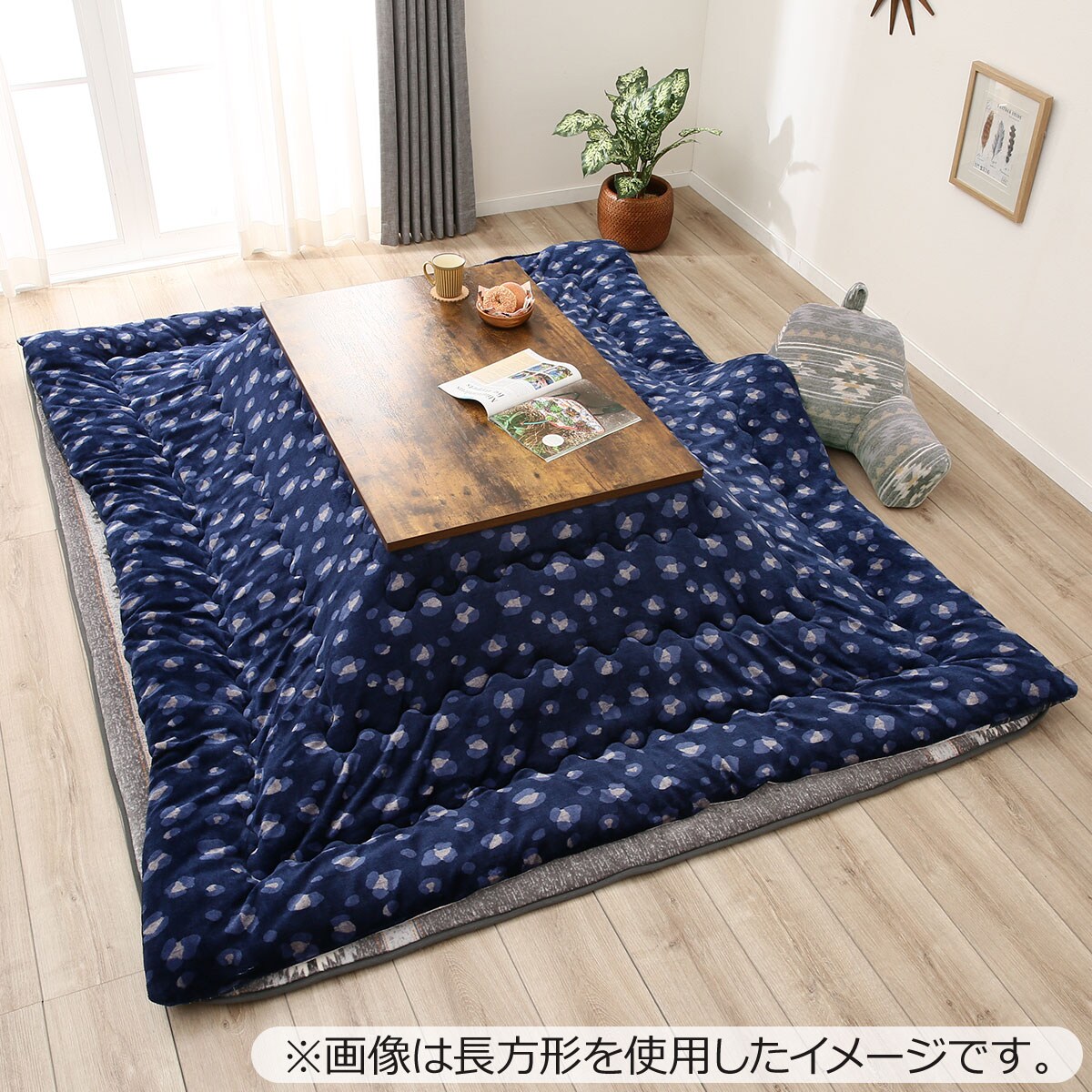 こたつ掛ふとん 正方形 オルテガq セイ 通販 ニトリネット 公式 家具 インテリア通販