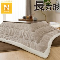 こたつ布団 長方形 ニトリの人気商品 通販 価格比較 価格 Com