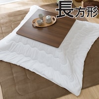 こたつ 布団 おしゃれ 安い ニトリネット 公式 家具 インテリア通販 こたつ 布団 おしゃれ 安い ニトリネット 公式 家具 インテリア通販