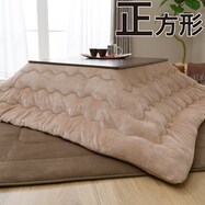 こたつ 布団 正方形 おしゃれ ニトリネット 公式 家具 インテリア通販