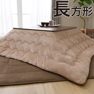 こたつ布団 長方形 ニトリネット 公式 家具 インテリア通販