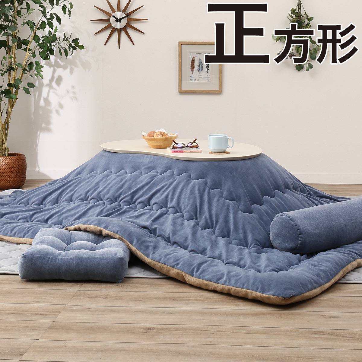 こたつ布団のおすすめ家具 インテリアの商品一覧 全5件 Roomclip ルームクリップ こたつ布団のおすすめ家具 インテリアの商品一覧 全5件 Roomclip ルームクリップ