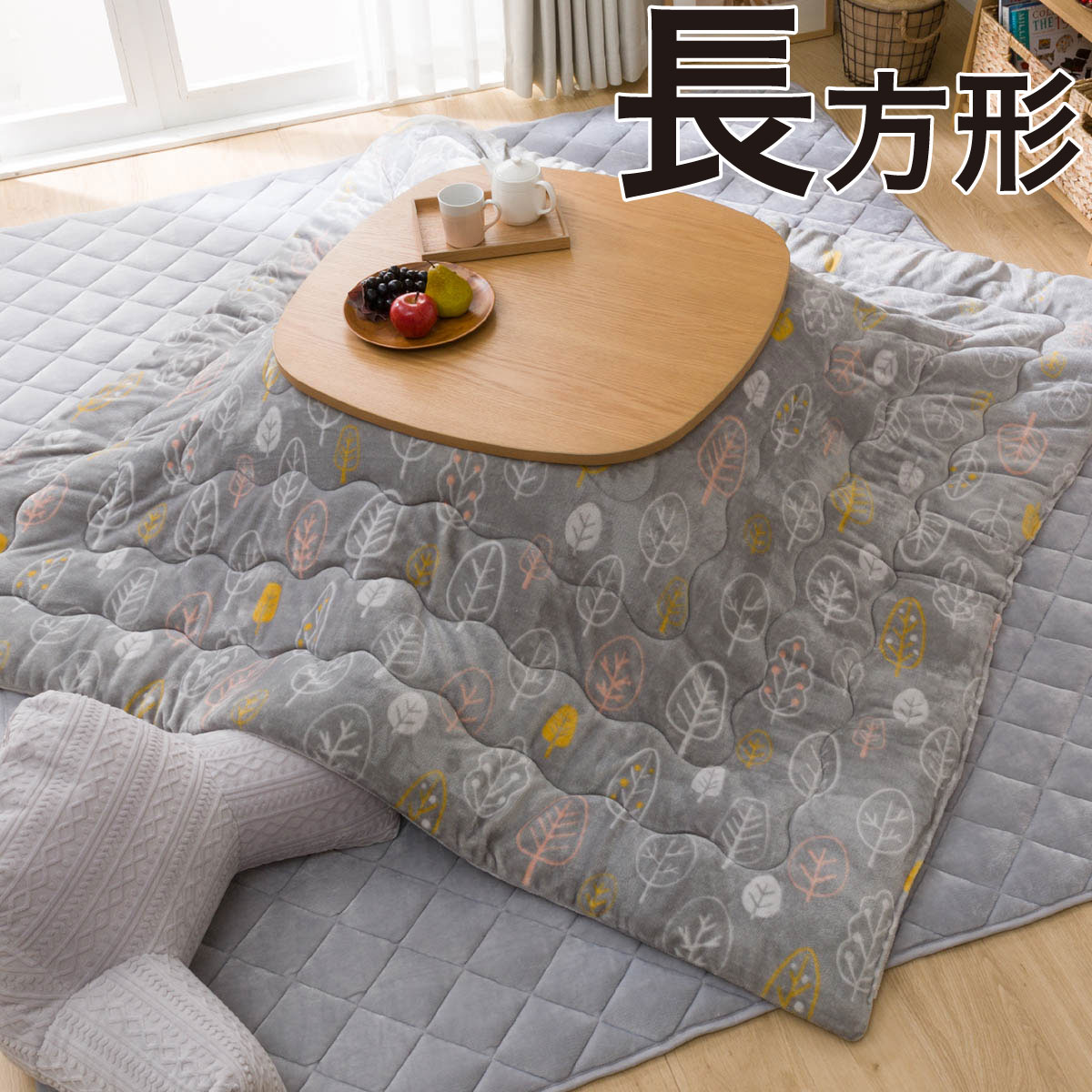 こたつ掛ふとん 長方形 ツリー O I 通販 ニトリネット 公式 家具 インテリア通販