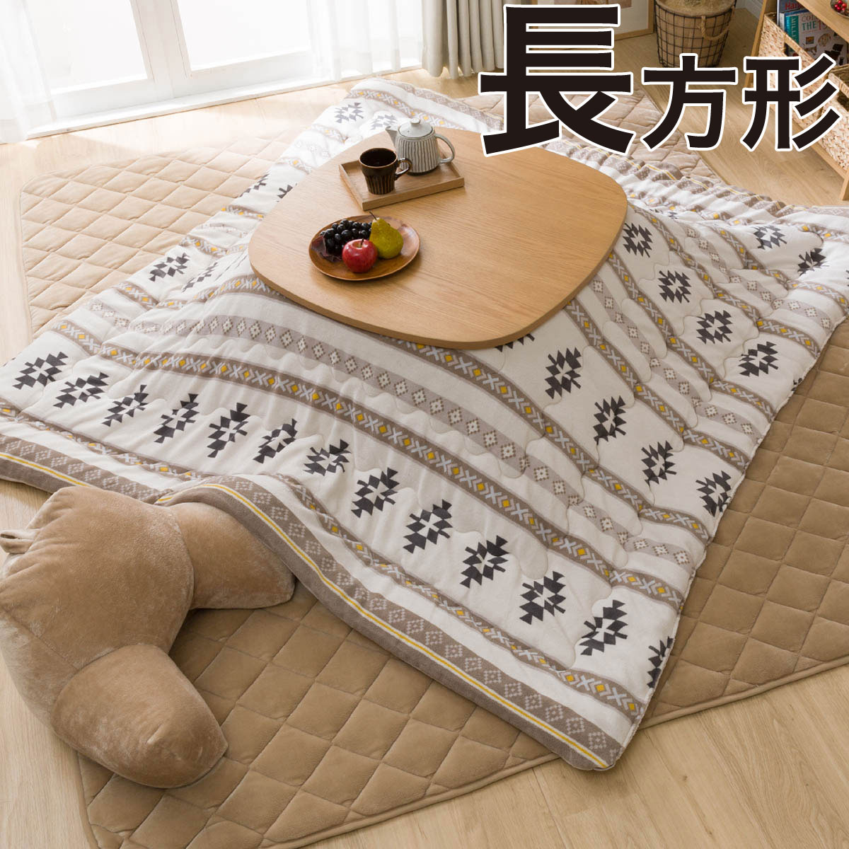 こたつ掛ふとん 長方形 キリム O I 通販 ニトリネット 公式 家具 インテリア通販