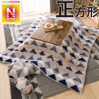こたつ 布団 洗濯 ニトリネット 公式 家具 インテリア通販