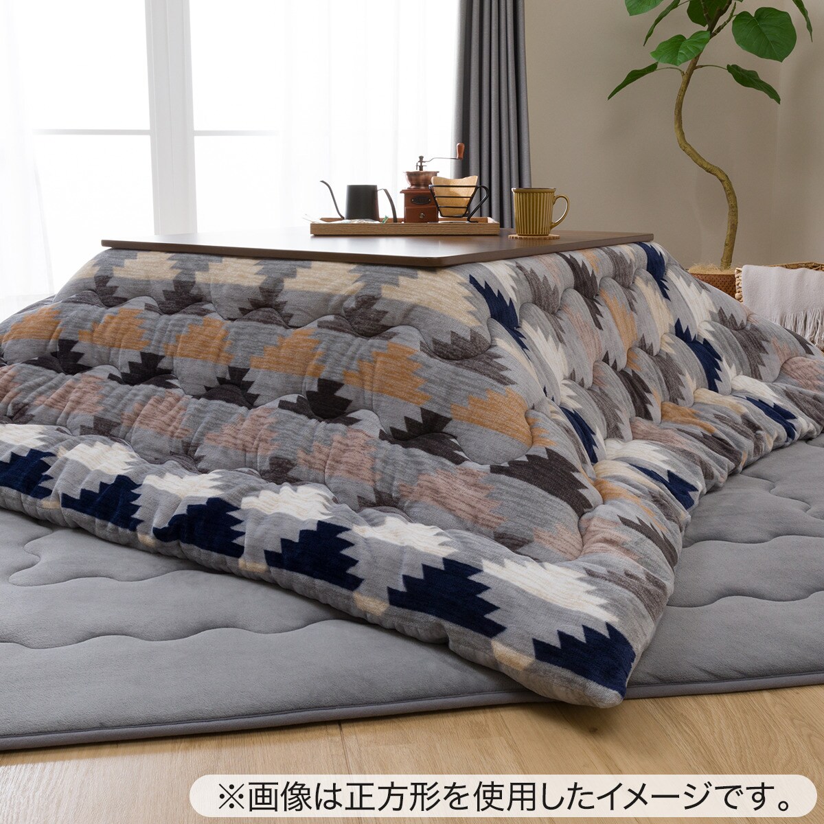 こたつ掛ふとん 長方形 Atキリム O I 通販 ニトリネット 公式 家具 インテリア通販 こたつ掛ふとん 長方形 Atキリム O I 通販 ニトリネット 公式 家具 インテリア通販