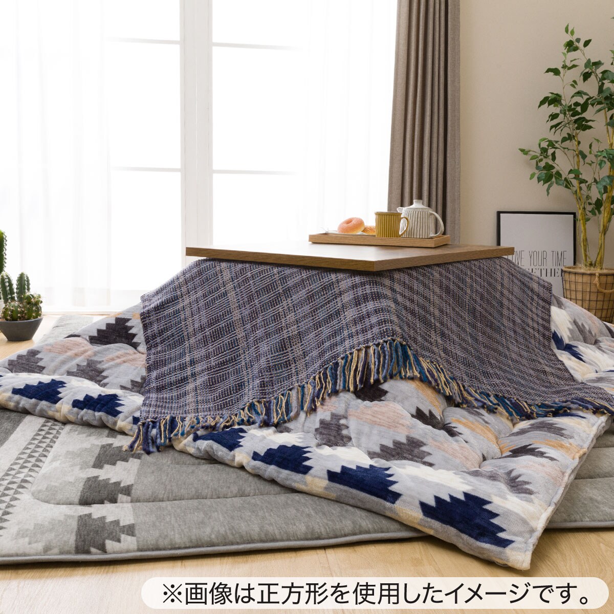 こたつ掛ふとん 長方形 Atキリム O I 通販 ニトリネット 公式 家具 インテリア通販