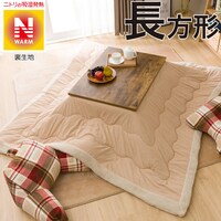 こたつ布団 可愛い ニトリネット 公式 家具 インテリア通販