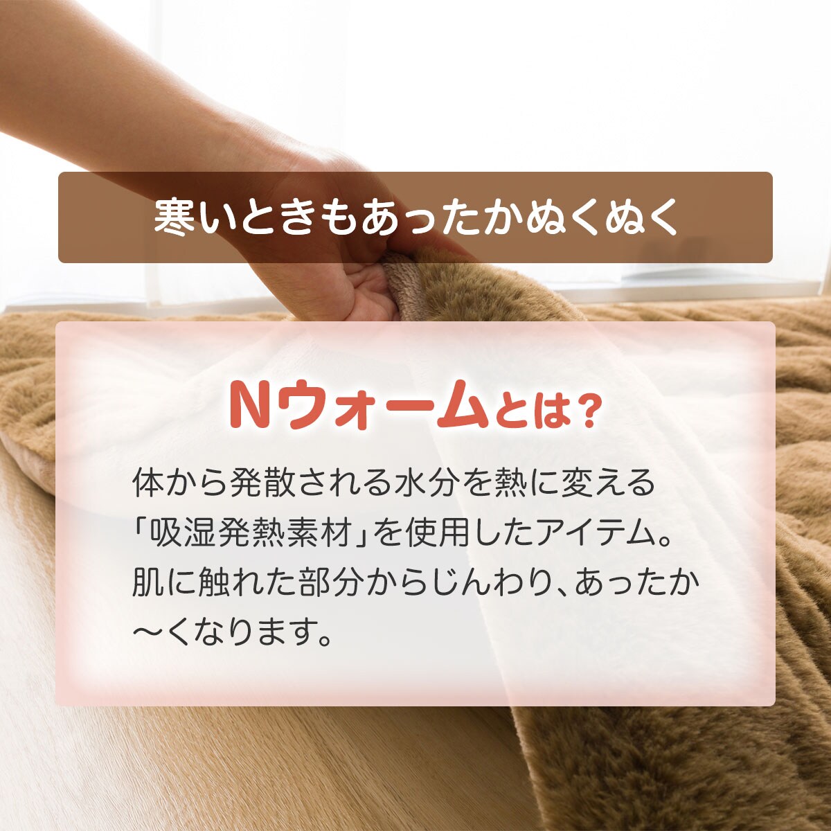こたつ掛ふとん 大判(KK2209 BR)通販 | ニトリネット【公式】 家具・インテリア通販