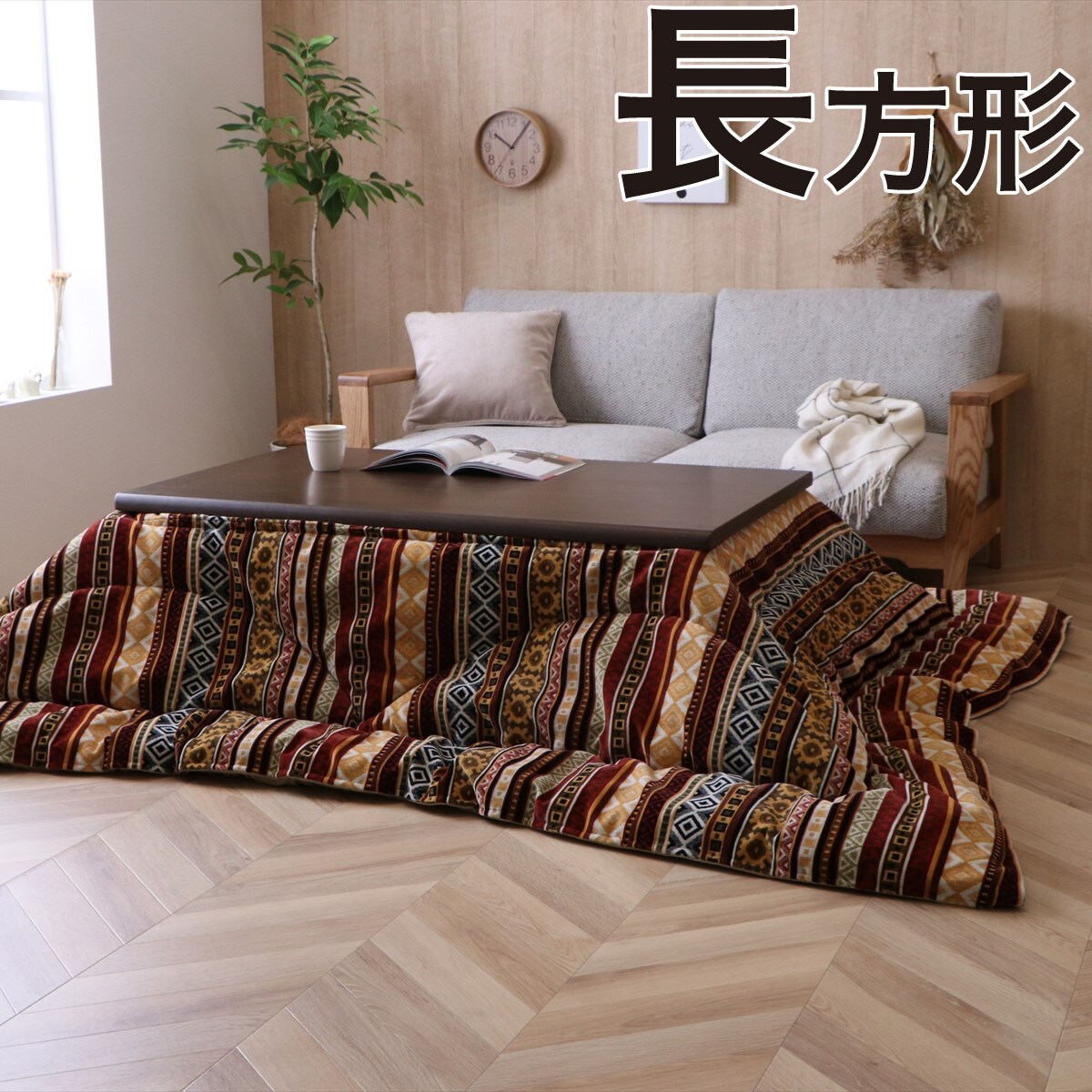 トルコ生地こたつ掛ふとん 長方形 YE通販 | ニトリネット【公式】 家具