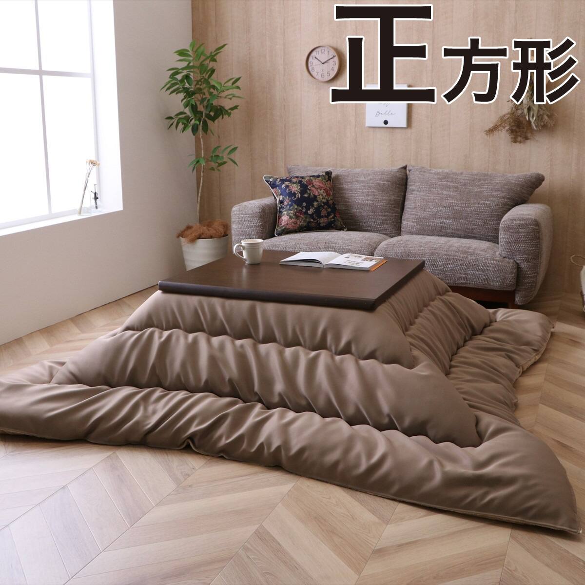 厚手こたつ掛ふとん レザー風 BE 正方形 | ニトリネット【公式】 家具