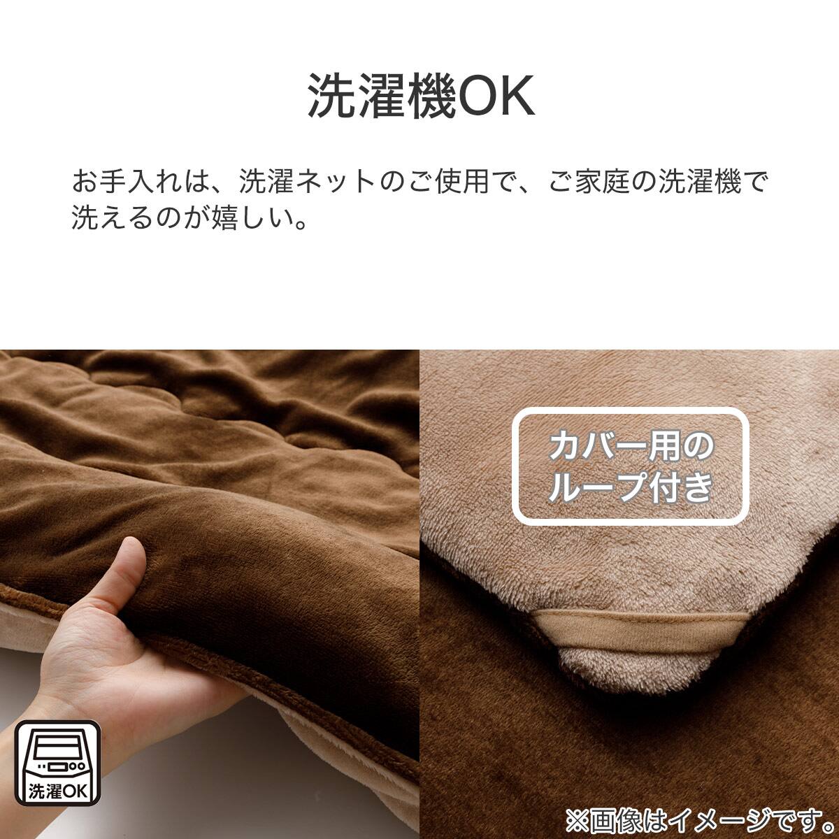 リバーシブル こたつ掛ふとん 長方形(RE2301 BR/BE) | ニトリネット