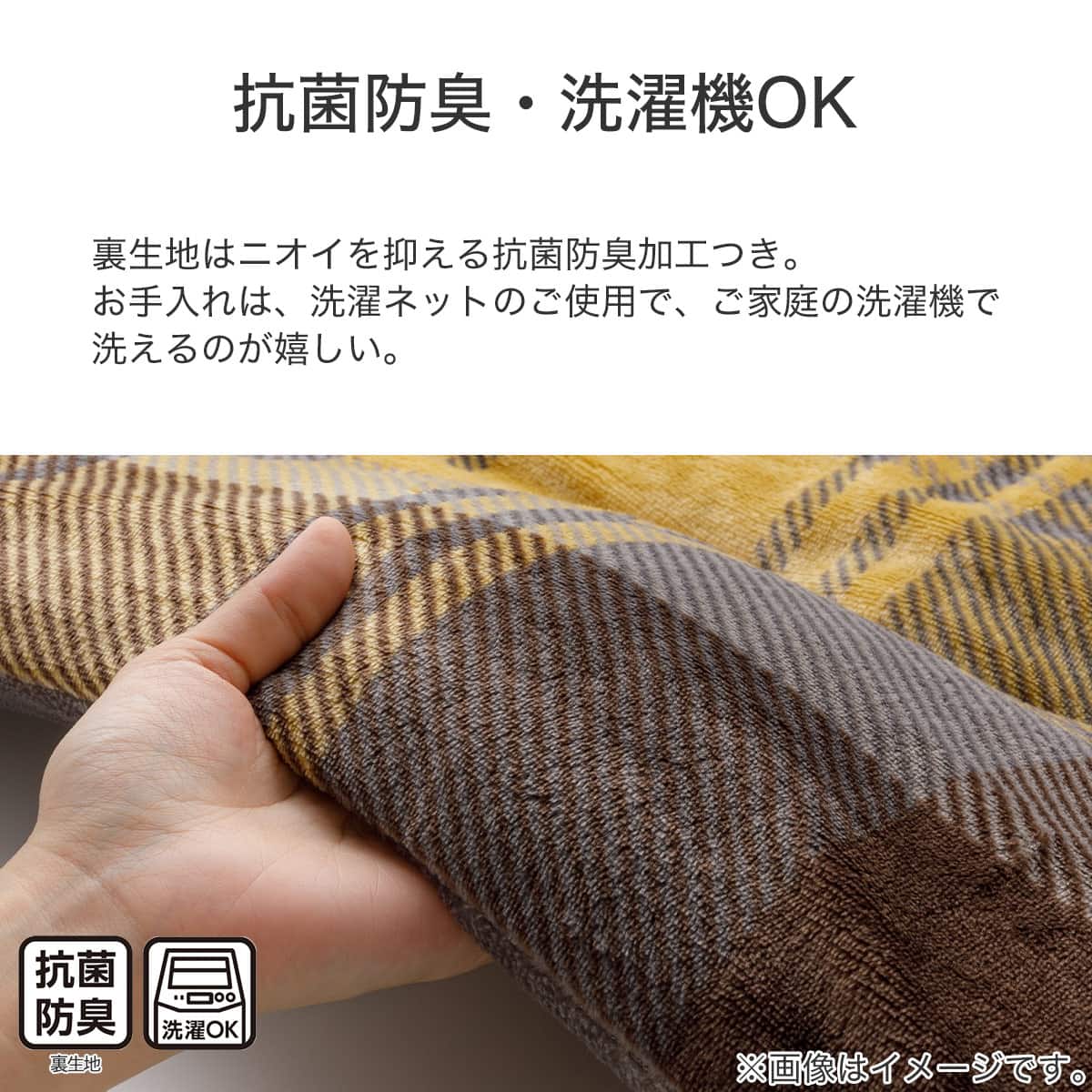 こたつ掛ふとん 大判(Nウォーム OM2304 BR) | ニトリネット【公式
