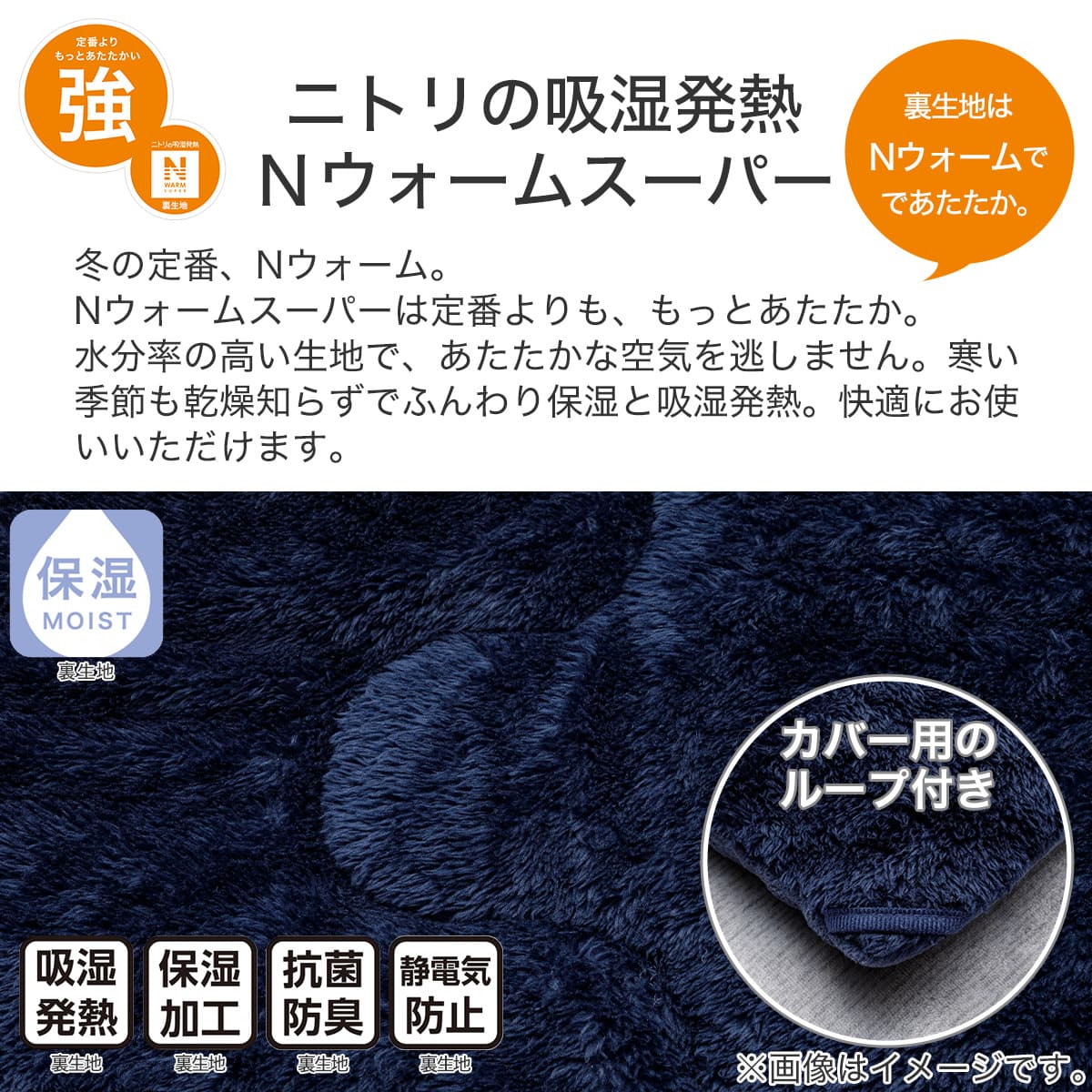 こたつ掛ふとん 正方形(NウォームSP GM2307NV) | ニトリネット【公式