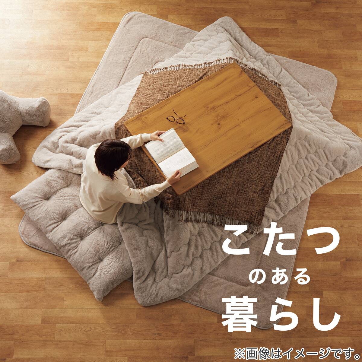 こたつ掛ふとん 長方形(NウォームSP RB2312 MO) | ニトリネット【公式