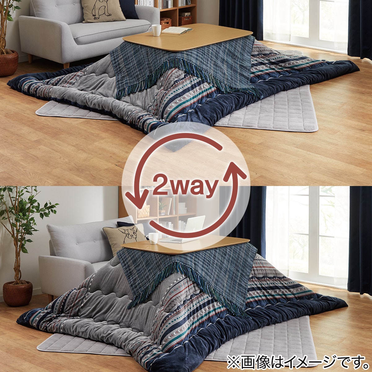 大判ニトリこたつ掛ふとん　(NウォームSP RB2314 BE)クリーニング済み こたつ掛ふとん 特大判(NウォームSP RB2314BE) | ニトリネット