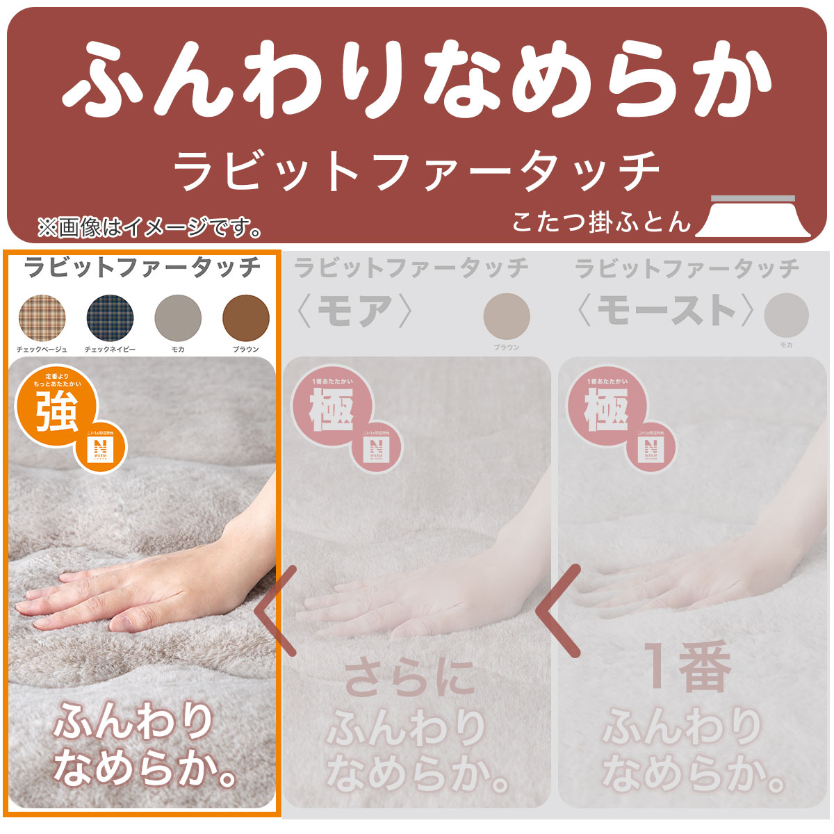 こたつ掛ふとん 特大判(NウォームSP RB2314BE) | ニトリネット【公式