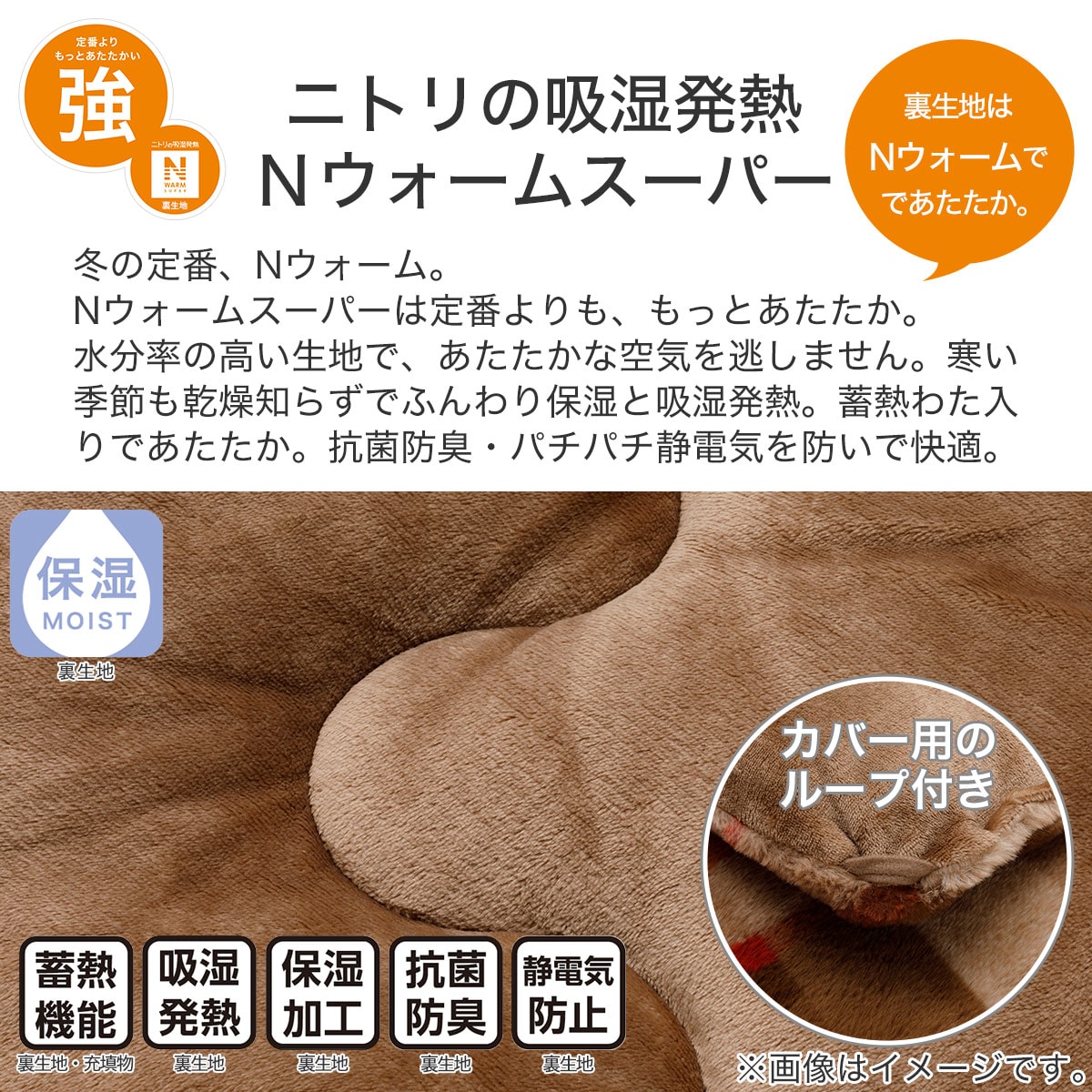 大判ニトリこたつ掛ふとん　(NウォームSP RB2314 BE)クリーニング済み こたつ掛ふとん 特大判(NウォームSP RB2314BE) | ニトリネット
