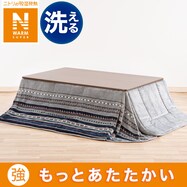 省スペースこたつ掛ふとん(NウォームSP GM2302)