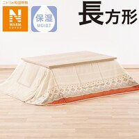 省スペースこたつ掛ふとん　長方形(NウォームSP HO2303 BE)