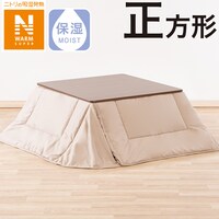 省スペースこたつ掛ふとん　正方形(NウォームSP HS2306 BE)