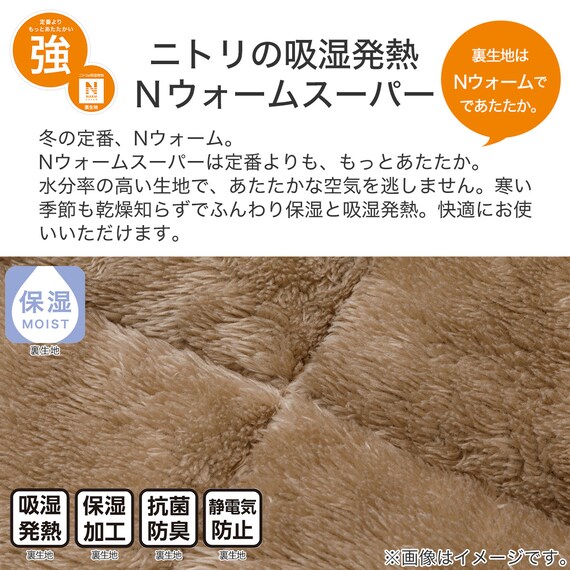 省スペースこたつ掛ふとん 正方形(NウォームSP HS2306 BE) 4枚目画像