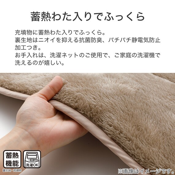 省スペースこたつ掛ふとん 正方形(NウォームSP HS2306 BE) 5枚目画像