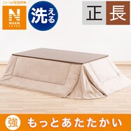 省スペースこたつ掛ふとん(NウォームSP HS2306)