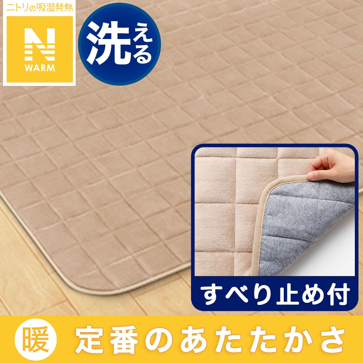 こたつ敷布団通販 | ニトリネット【公式】 家具・インテリア通販