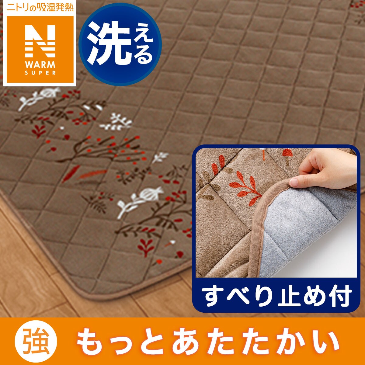 こたつ敷布団（正方形）通販 | ニトリネット【公式】 家具・インテリア通販