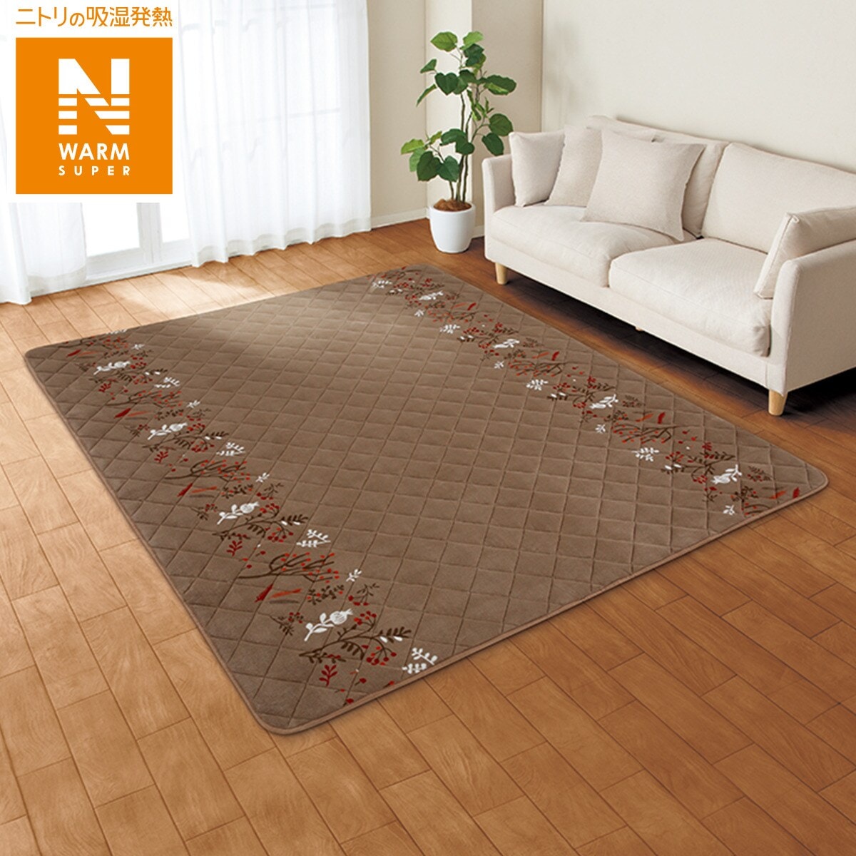 こたつ敷ふとん 長方形(NウォームSP CW2305 BE) | ニトリネット【公式