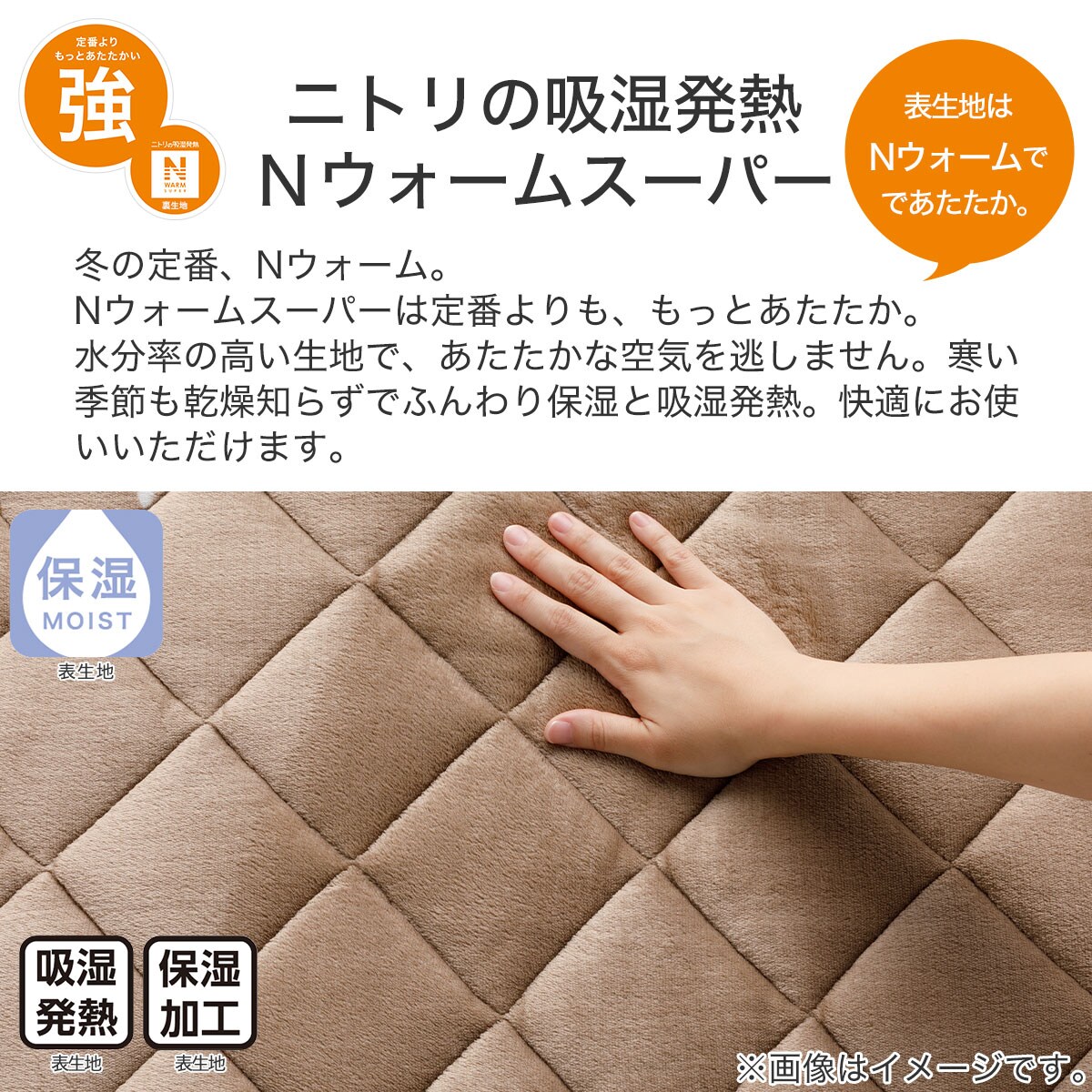 こたつ敷ふとん 長方形(NウォームSP CW2305 BE) | ニトリネット【公式
