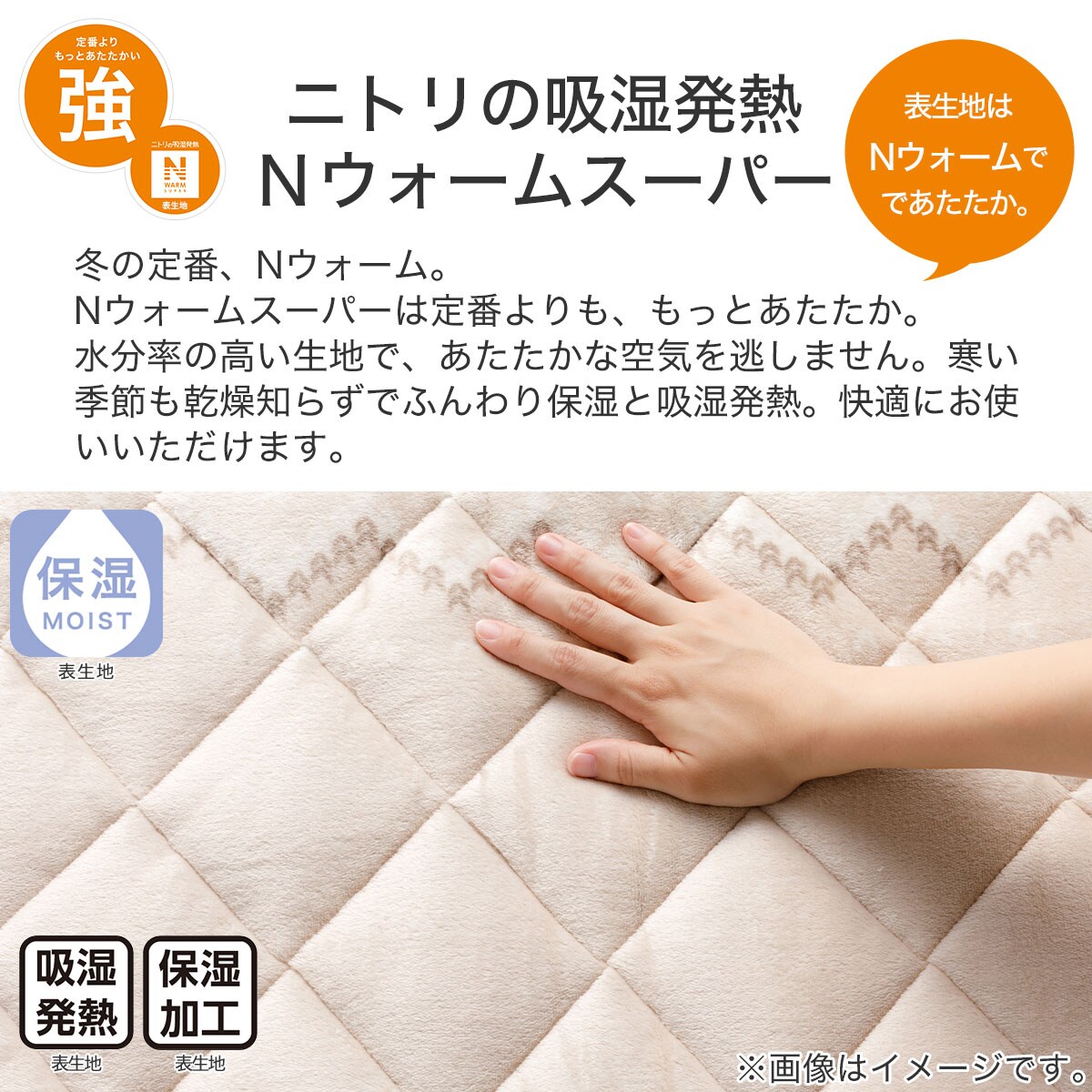 ニトリ こたつ敷き布団 200☓240 長方形 Nウォームスーパー あったか こたつ敷ふとん 長方形(NウォームSP HO2306 BE) | ニトリネット【公式