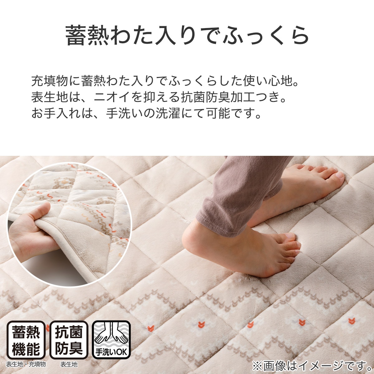 こたつ敷ふとん 長方形(NウォームSP HO2306 BE) | ニトリネット【公式