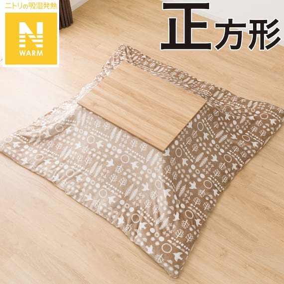こたつ掛ふとんカバー 正方形(BT2304 BE) 1枚目画像