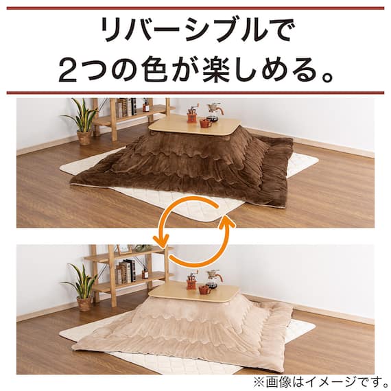 こたつ掛ふとんカバー 正方形(BT2304 BE) 8枚目画像
