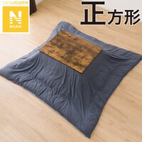 こたつ掛ふとんカバー　正方形(CO2305 NV)