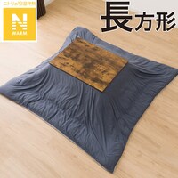 こたつ掛ふとんカバー　長方形(CO2305 NV)