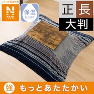 こたつ掛ふとんカバー(GM2306)