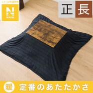 こたつ掛ふとんカバー(TH2308)