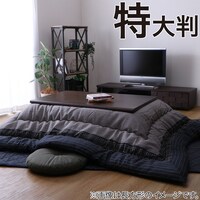 こたつ厚掛け布団ゆかり　長方形特大判