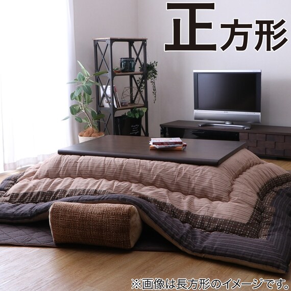 こたつ厚掛け布団ゆかり　正方形 1枚目画像